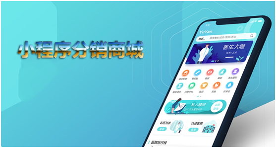 小程序分销商城怎么做？