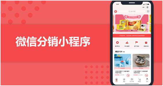 微信分销小程序如何降低开发费用？