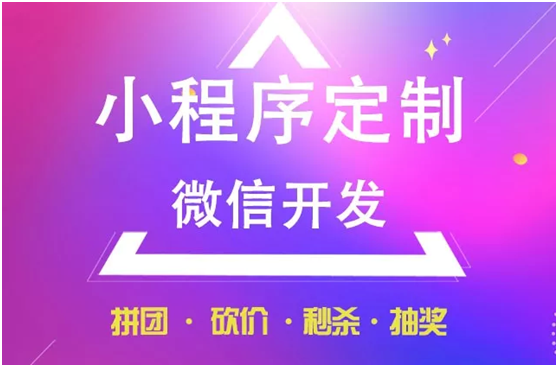 小程序如何开发商城系统? 小程序如何开发商城系统?