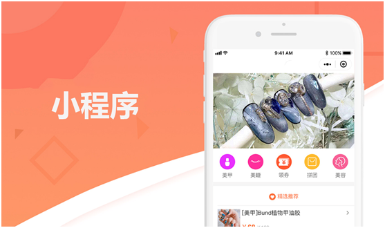 小程序如何玩转优惠券？