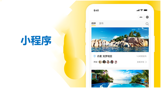 小程序有哪些多方应用？