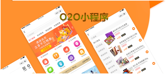 O2O小程序开发多少钱？