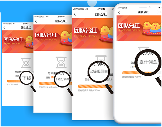 小程序分红功能有哪些？
