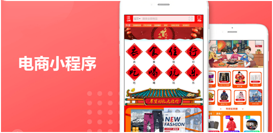 电商小程序开发要注意什么? 电商小程序开发要注意什么?