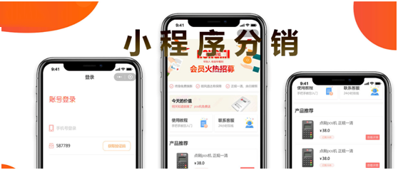 小程序分销功能有什么？