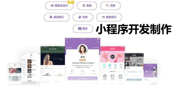 小程序开发制作要注意什么？