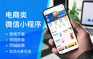 O2O小程序