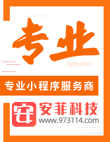微信小程序制作