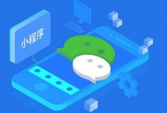 小程序开发的重点应该体现在哪里？