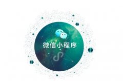 微信小程序为高频应用提供了新的出现方式