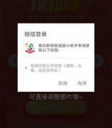 微信国旗头像小程序怎么添加，微信国旗头像领取攻略