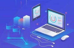 你需要进行电商小程序制作吗？如何选择靠谱的机构呢？