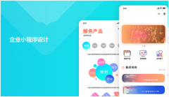 做一个小程序带分销功能多少钱？