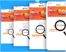 小程序分红功能有哪些？