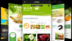 生鲜小程序怎么做？