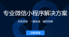 服装小程序开发哪个最好用？