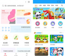 母婴类小程序有哪些功能？ 