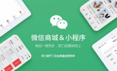 社区小程序开发有哪些优势？