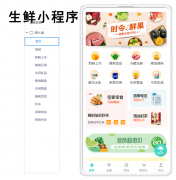 怎么利用生鲜小程序销售？