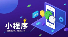 分销商城小程序功能详解